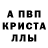 Alpha PVP СК КРИС Kealan92