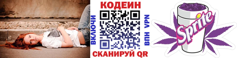 хочу наркоту  Талдом  Codein Purple Drank 